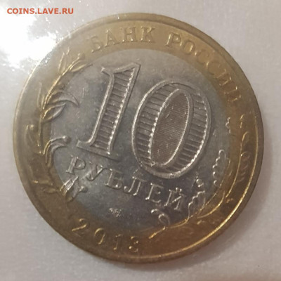 10 рублей БИМ рес-ка Дагестан до 7.2.23 - дагестан2