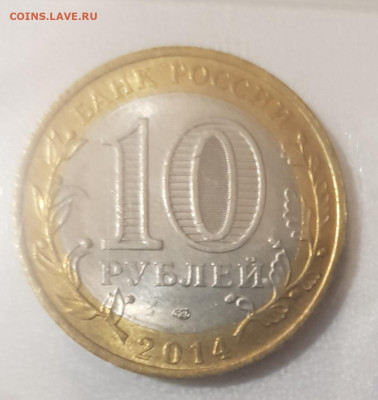 10 рублей БИМ Пензенская область до 7.2.23 - пензенская2