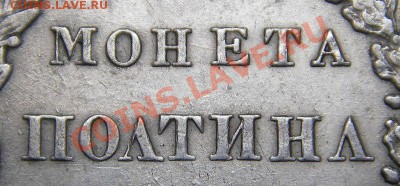 Полтина 1839 СПБ НГ (оценка) - IMGP7022.JPG