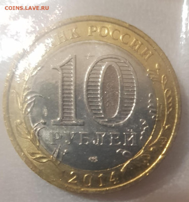 10 рублей БИМ Тюменская область до 7.2.23 - тюменская2