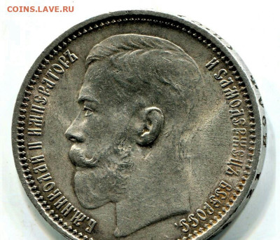 1 рубль 1915 года R - IMG_20230201_221211.JPG