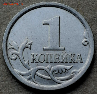 1 копейка 2003 сп, уточнение шт. 3.212 А5 (и другие) - IMG_20230201_232221