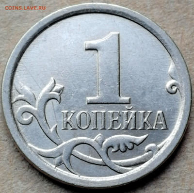 1 копейка 2003 сп, уточнение шт. 3.212 А5 (и другие) - IMG_20230201_231952