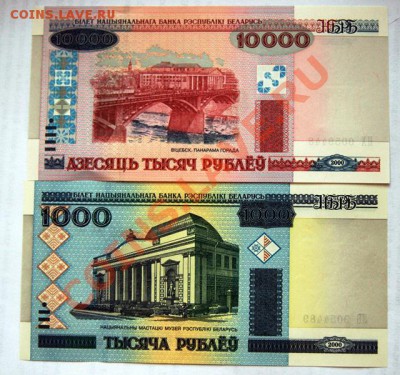 Беларусь 11000 до 14  дек 22-00 - IMG_1715.CR2