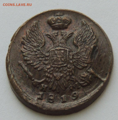 Деньга 1819 года - DSCN9955.JPG