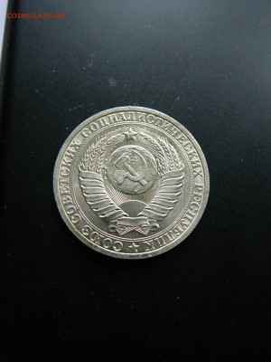 1 рубль 1983 UNC,мешковой до 4.02 22.00 - P1090764.JPG