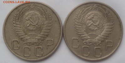 20 копеек 1954 и 1955 гг. - SAM_3313.JPG