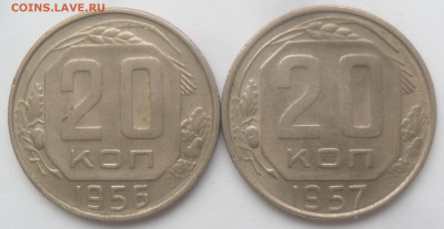 20 копеек 1956 и 1957 гг. - SAM_3315.JPG