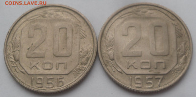 20 копеек 1956 и 1957 гг. - SAM_3316.JPG