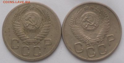 20 копеек 1952 и 1953гг. - SAM_3321.JPG