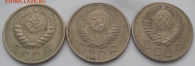 15 коп. 1946, 1955 и 1957 гг. - SAM_3326.JPG