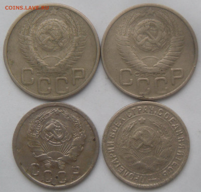 15 коп. 1933, 1935 и 20 коп. 1948, 1949 гг. - SAM_3341.JPG