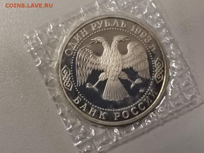 1р 1993г Вернадский пруф запайка, до 08.02 - О Вернадский-2