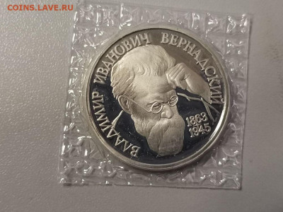 1р 1993г Вернадский пруф запайка, до 08.02 - О Вернадский-1