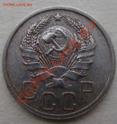 -с рубля- 20 коп 1935 - до14.12.2011 - DSC04620.JPG