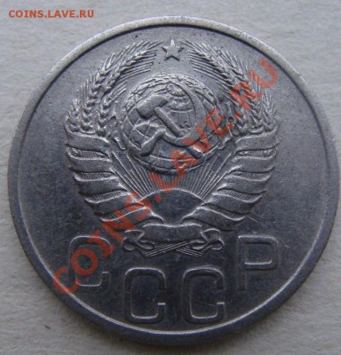 -с рубля- 20 коп 1937 - до14.12.2011 - DSC04622.JPG