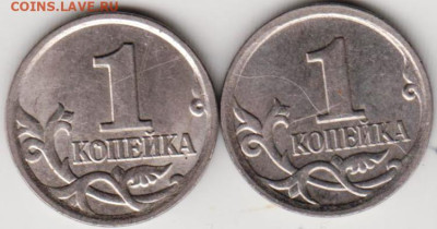 1 копейка 2006 г. М 2-е разновидности до 08.02.23 г. в 23.00 - 029