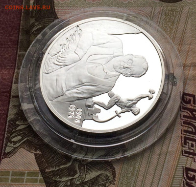 2 рубля 2008 г. Вучетич.Пруф. Серебро до 05.02 - 89