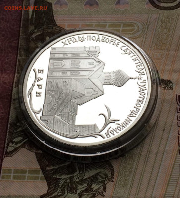 2 рубля 2011 года. Бари. Пруф. Серебро до 05.02 - 22