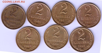 2 коп. погодовка 1985-1991 г. до 08.02.23 г. в 23.00 - 030