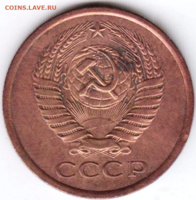 5 копеек 1974 г. до 08.02.23 г. в 23.00 - 012