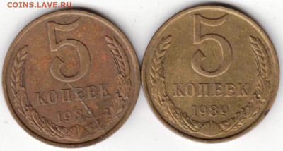 5 копеек 1989 г. 2-е разновидности до 08.02.23 г. в 23.00 - 032
