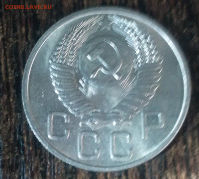 20 коп 1953 год.UNC. - IMG_20230202_105548