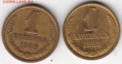 1 копейка 1988 г. 2-е разновидности до 08.02.23 г. в 23.00 - 034