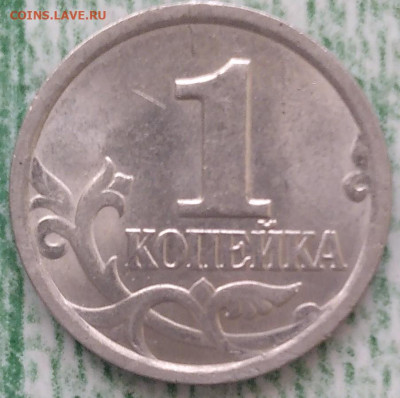 1 копейка 2003 г СП - IMG_20230202_120926~2