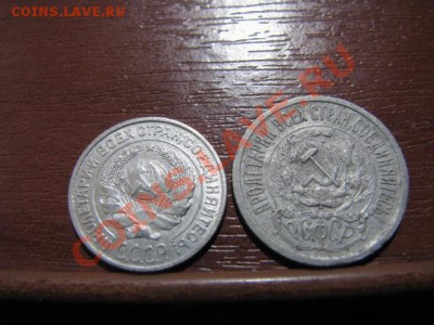 Билоны с рубля 10коп1925г,15коп1923г до 14.12.11г - IMG_1355