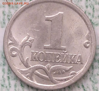 1 копейка 2003 г СП - IMG_20230202_132452~2