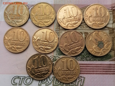 10 копеек редкая 2004 А2 - 10 штук до 06.02.23 - IMG_20230202_130736