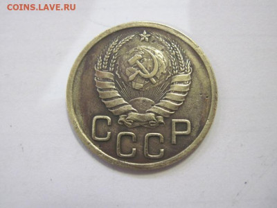 3 копейки 1938 до 04.02.23 - IMG_2724.JPG