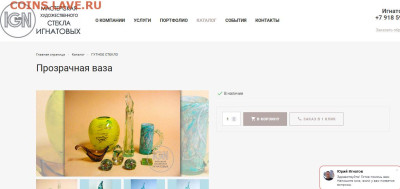 Галерея советского винтажного стекла. - игн