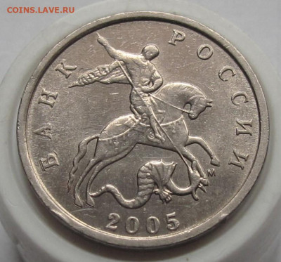 5 копеек 2005 М полный раскол реверса. До 05.02.23 в 22.00 - 014.JPG