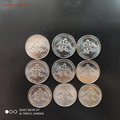 2 рубля 2012 200-летие победы UNC -9 шт - 08.02.23 г. 22.00 - 1675329350105