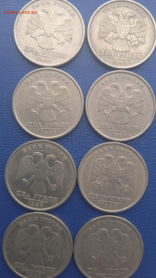 2 рубля. 8шт.1999г.до 05.02.23г. - 013