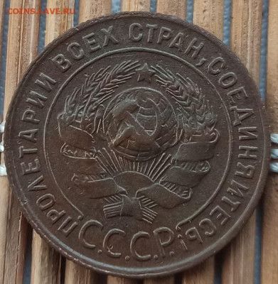 Копейка 1924 г. окон. 6.02.2023 г. 22-00 МСК. - 000