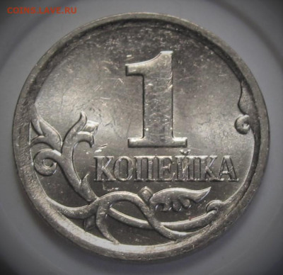 1 копейка 2007 М шт.5.11Б. До 05.02.23 в 22.00 - 006.JPG