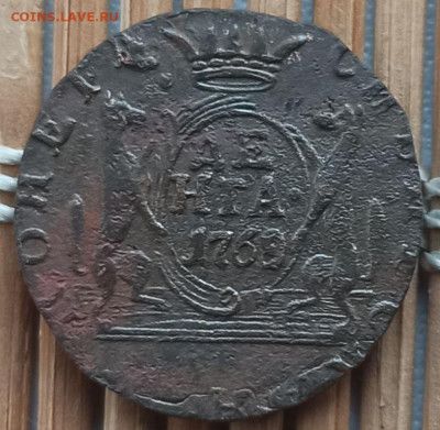 Денга 1769 г. КМ окон.  6.02.2023 г. 22-00 МСК. - 5