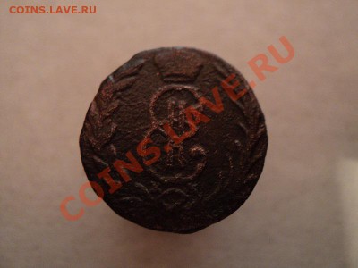 копейка 1775, денга 1768 (сибирь) до 13.12.11 в 22.00 по мск - DSC01556.JPG