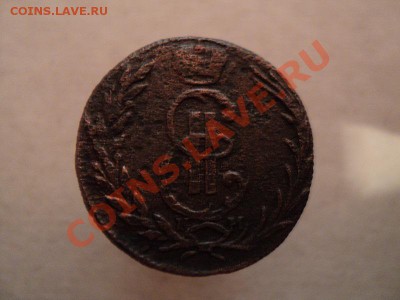 копейка 1775, денга 1768 (сибирь) до 13.12.11 в 22.00 по мск - DSC01552.JPG