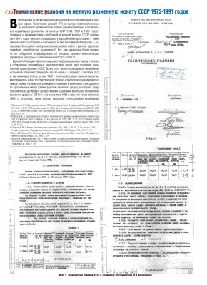 5 копеек 1991(М) - post-12908-0-37483500-1414074191