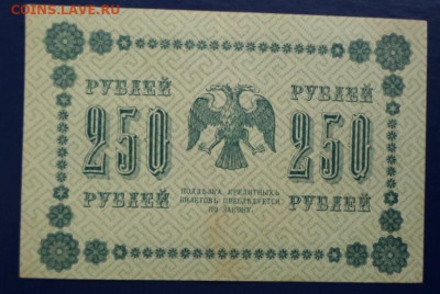 Обмен боны на монеты - Бона 1918г (8)