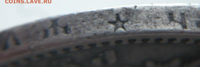 Рубль 1896 г.* до 22-00.06.02.23 г. мск - P1470546.JPG