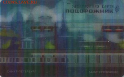 транспортные, Питер - 1питт