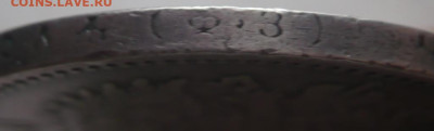 Рубль 1899 г. ФЗ до 22-00.06.02.23 г. мск - P1470378.JPG