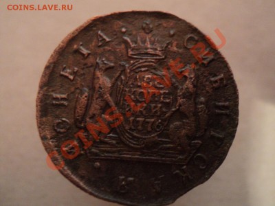 2 копейки 1776 сибирь до 13.12.11 в 22.00 по мск. - DSC01549.JPG