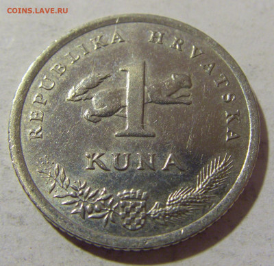 1 куна 2014 20 лет хождения Хорватия №3 08.02.23 22:00 МСК - CIMG3736.JPG