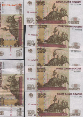 УШки-100 рублей Новая серия соток 1997-2004 г.-2й вариант. - УшкиЮрьевец3 001